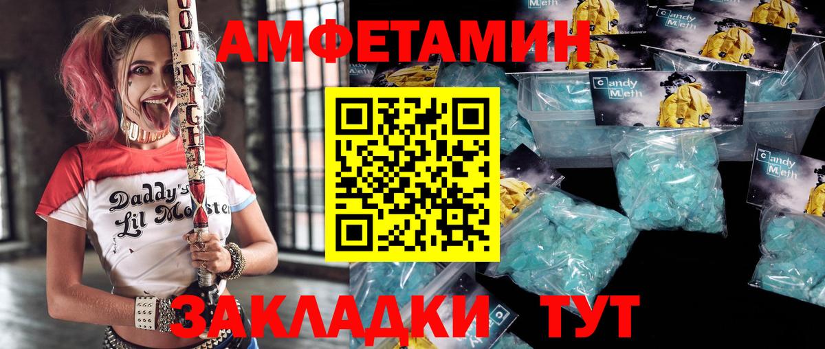 АМФ Розовый  АМФЕТАМИН  Новочебоксарск  Вход с VPN 
