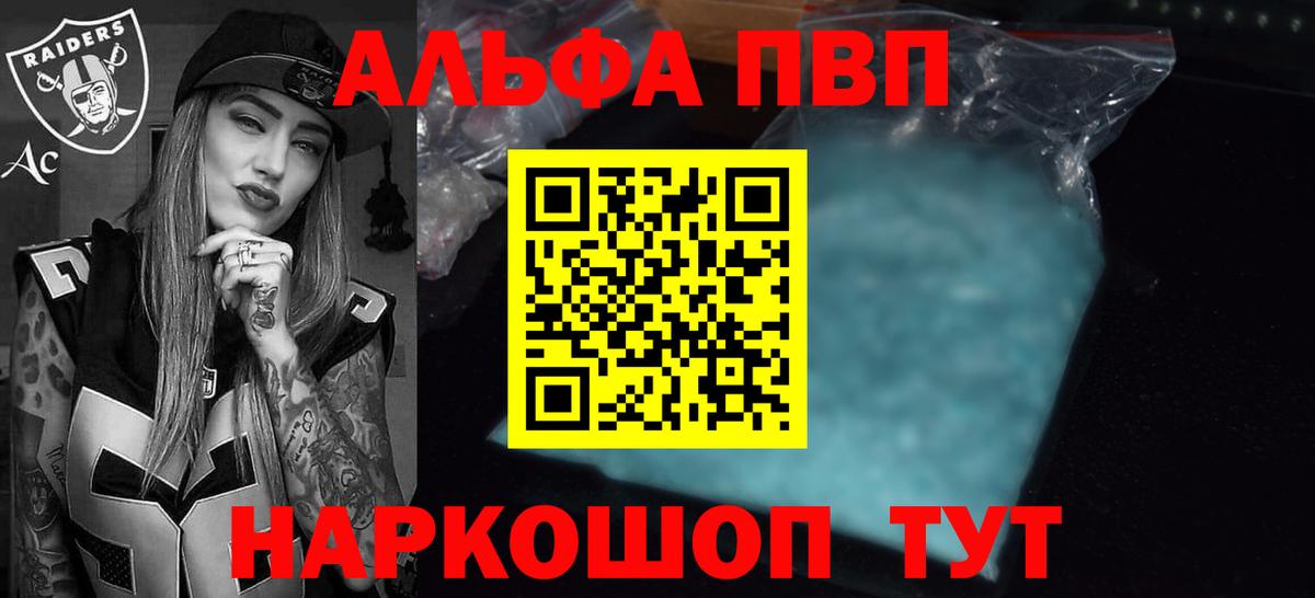 A PVP крисы CK Новочебоксарск