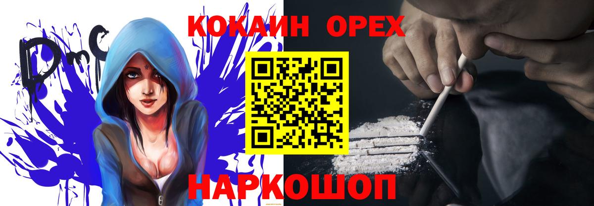 КОКАИН Fish Scale Новочебоксарск