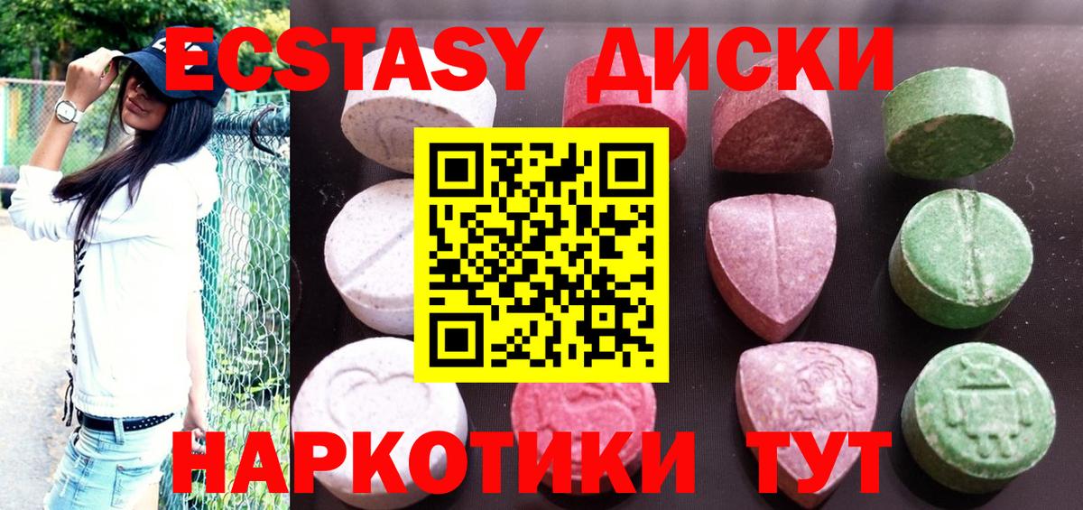 ЭКСТАЗИ 300 mg Новочебоксарск