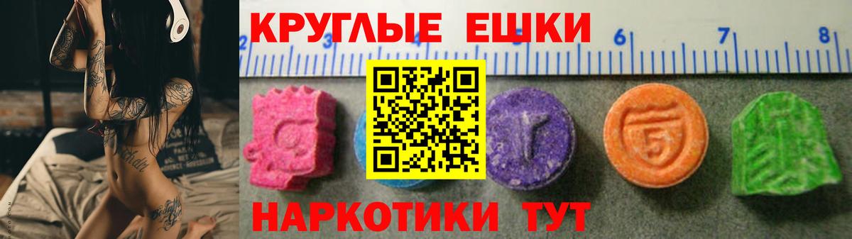 Экстази TESLA  Вход с VPN  это наркотические препараты  Ecstasy ешки  Новочебоксарск  ЭКСТАЗИ 