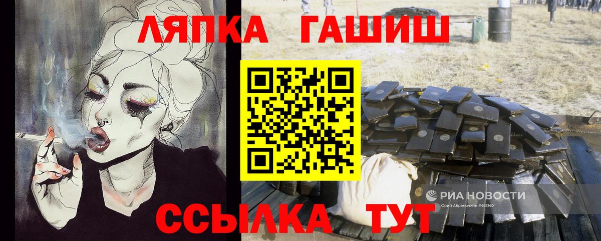 Новочебоксарск  ГАШ  Вход с VPN  ГАШИШ VHQ  Гашиш хэш 