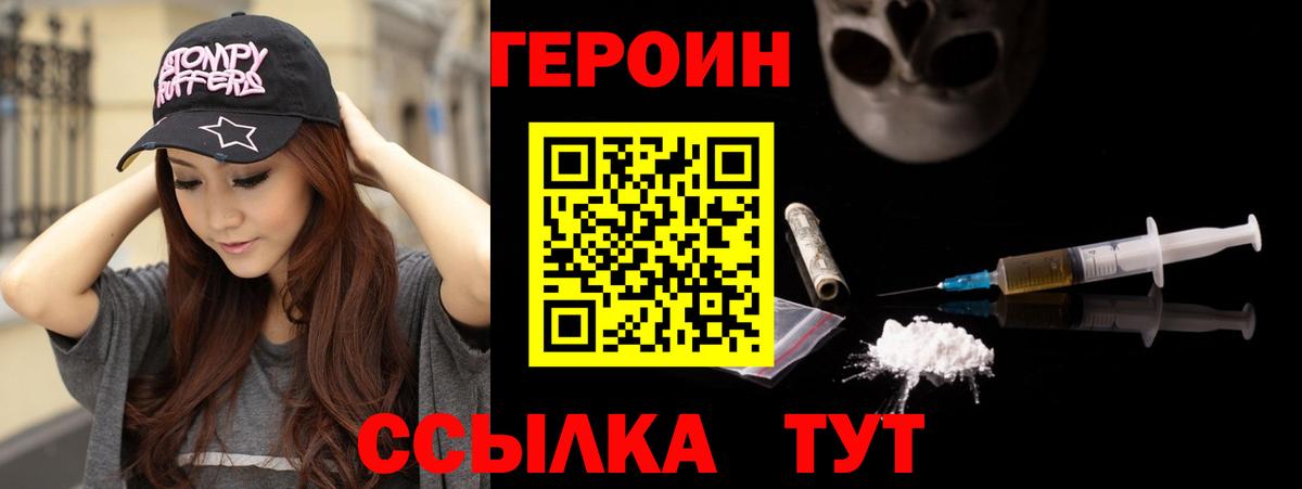 Новочебоксарск  ГЕРОИН белый  Вход с VPN 