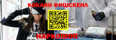 COCAINE Рузаевка