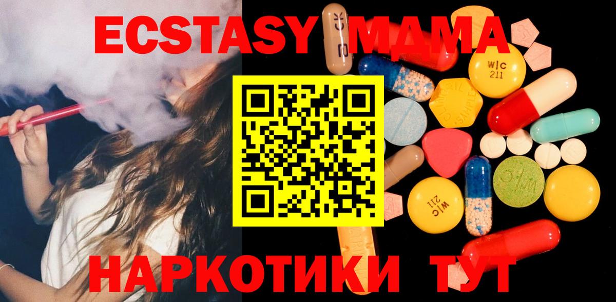 Новочебоксарск  МДМА кристаллы  MDMA  МДМА кристаллы  Вход с VPN 