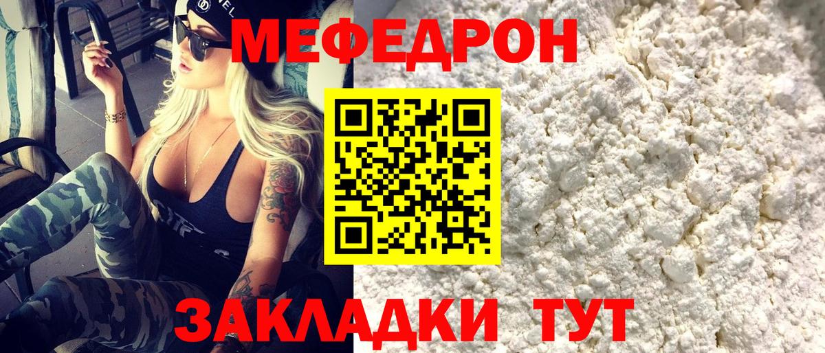 Новочебоксарск  Мефедрон мяу мяу  Мефедрон  Вход с VPN 