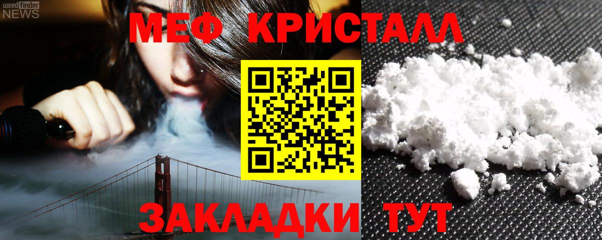 Меф мяу мяу мука Новочебоксарск