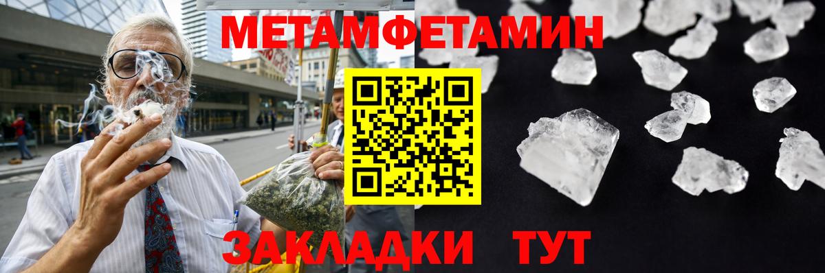 МЕТАМФЕТАМИН винт Новочебоксарск