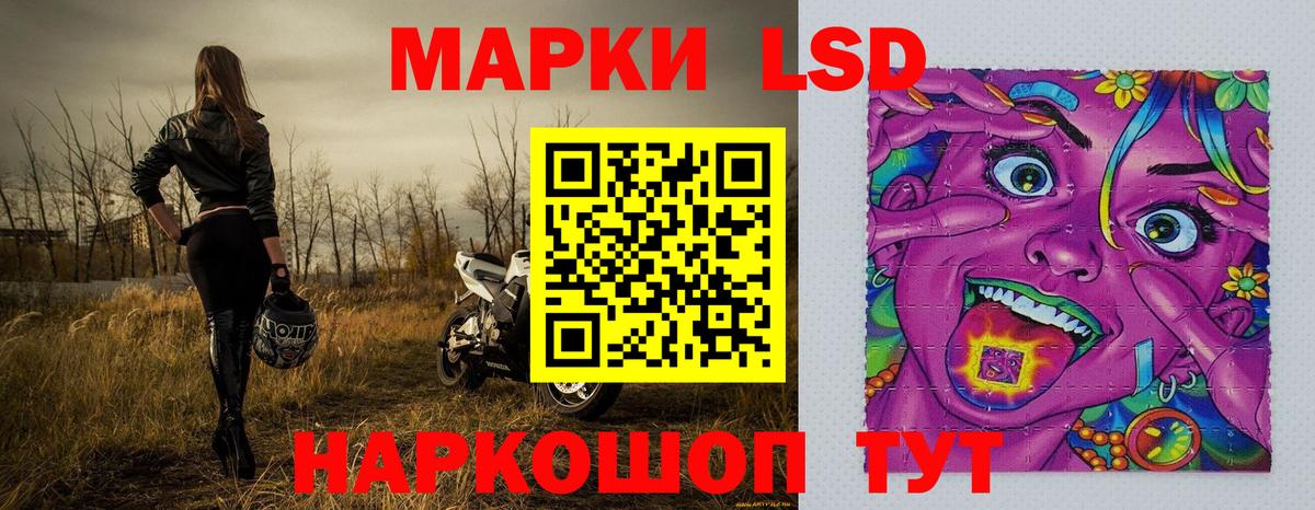 Новочебоксарск  Наркотические марки 1500мкг  Вход с VPN 