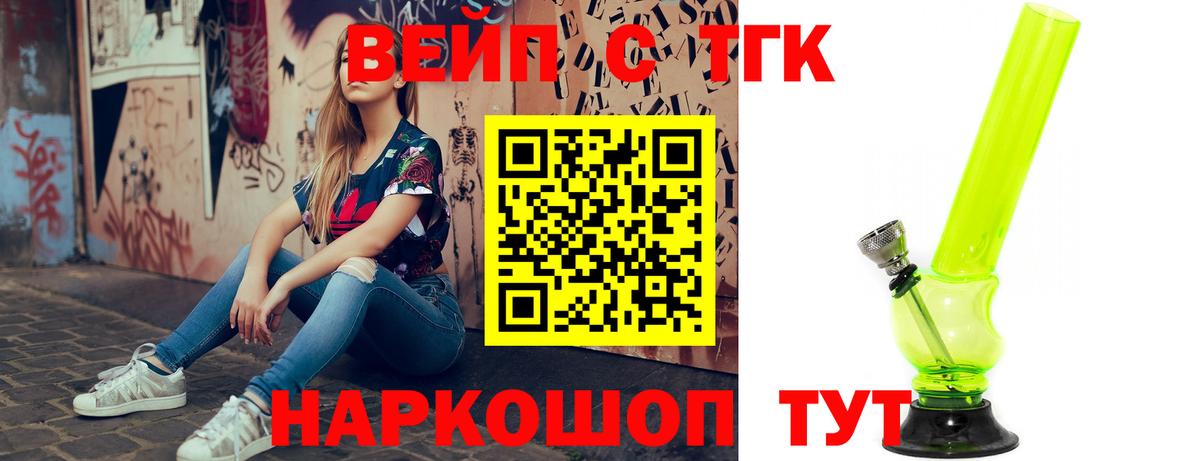 ТГК жижа Новочебоксарск